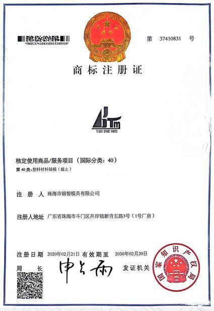 Chine Tiger Spare Parts Co., Ltd certifications